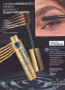 avon 9 2026 ua 49
