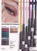 avon 9 2026 ua 51