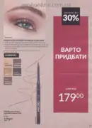 avon 9 2026 ua 55