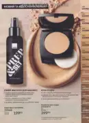 avon 9 2026 ua 57