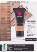 avon 9 2026 ua 58