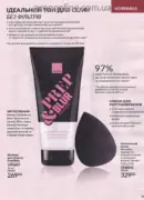 avon 9 2026 ua 59
