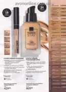 avon 9 2026 ua 61