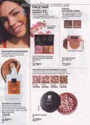 avon 9 2026 ua 62