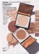 avon 9 2026 ua 63