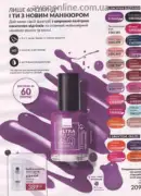 avon 9 2026 ua 65
