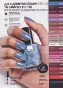 avon 9 2026 ua 67