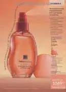 avon 9 2026 ua 7