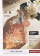 avon 9 2026 ua 73