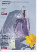 avon 9 2026 ua 74