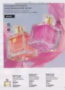 avon 9 2026 ua 77