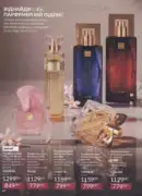 avon 9 2026 ua 80