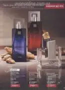 avon 9 2026 ua 81