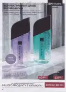 avon 9 2026 ua 82