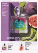 avon 9 2026 ua 84