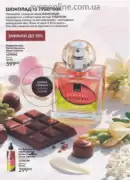 avon 9 2026 ua 85