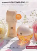 avon 9 2026 ua 87