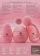 avon 9 2026 ua 9
