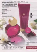 avon 9 2026 ua 91