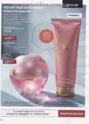 avon 9 2026 ua 92