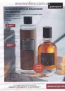 avon 9 2026 ua 93