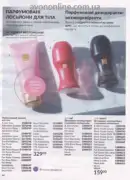avon 9 2026 ua 94