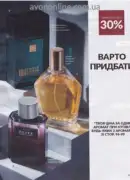 avon 9 2026 ua 97