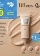 farmasi katalog 8 2026 10