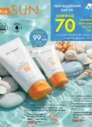 farmasi katalog 8 2026 116