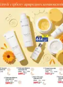 farmasi katalog 8 2026 121
