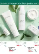 farmasi katalog 8 2026 123