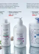 farmasi katalog 8 2026 139
