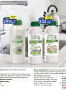 farmasi katalog 8 2026 145