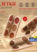 farmasi katalog 8 2026 17