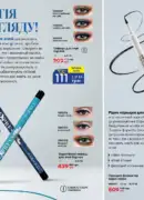 farmasi katalog 8 2026 21