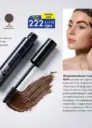 farmasi katalog 8 2026 23