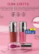 farmasi katalog 8 2026 26