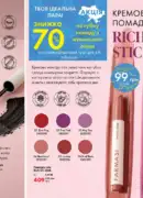 farmasi katalog 8 2026 28
