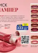 farmasi katalog 8 2026 32