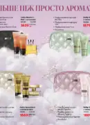 farmasi katalog 8 2026 41