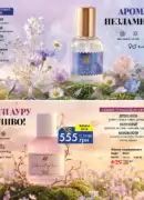 farmasi katalog 8 2026 42