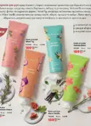 farmasi katalog 8 2026 75