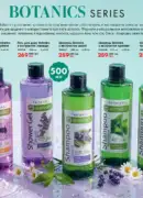 farmasi katalog 8 2026 77