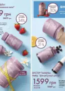 farmasi katalog 8 2026 94