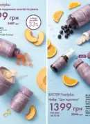 farmasi katalog 8 2026 97