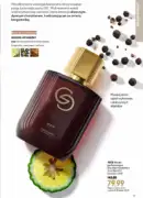 oriflame katalog 12 2026 19