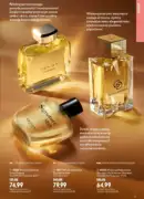 oriflame katalog 12 2026 51