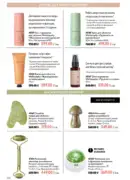 oriflejm katalog 12 2026 100