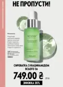 oriflejm katalog 12 2026 106