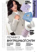 oriflejm katalog 12 2026 107